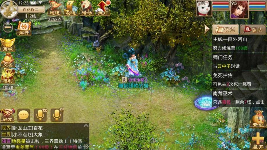 夢幻西游私服夢幻私服版本交易系統界面